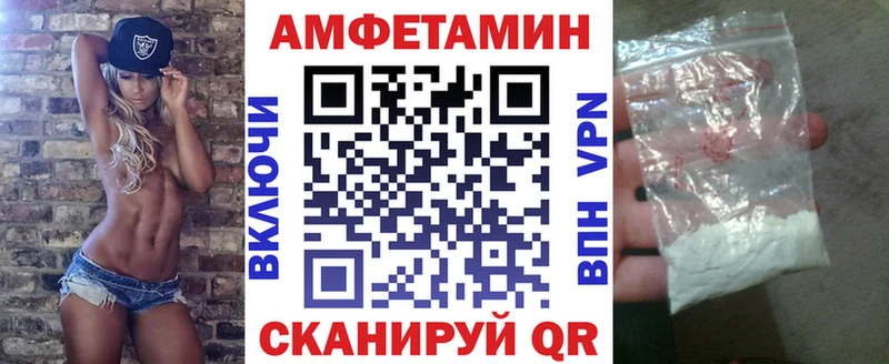 Купить  Полысаево  АМФЕТАМИН Розовый 