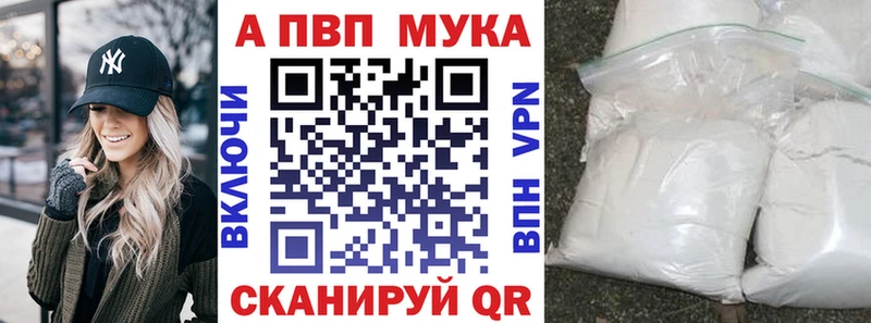 А ПВП мука  Купить где  Полысаево 