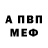 A-PVP Соль BaumaH InSeR