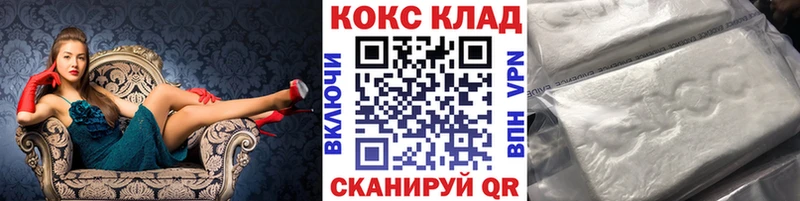 КОКАИН 97%  Купить  Полысаево 