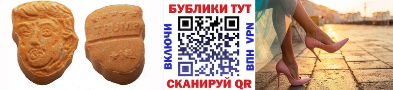 ЭКСТАЗИ таблы  Купить закладки  Полысаево 