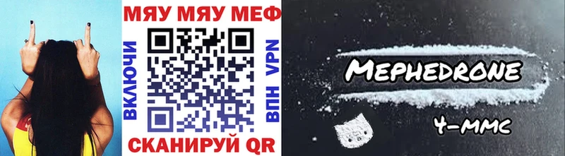 Мефедрон 4 MMC  Купить где  Полысаево 